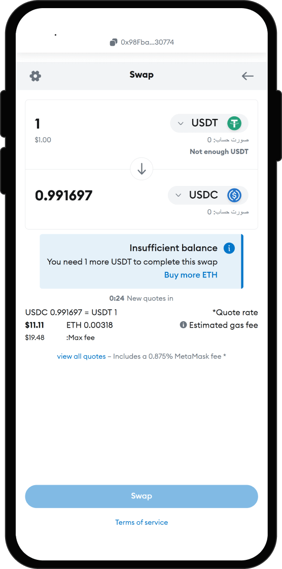 مبادله/اسواپ USDT خود به Wrapped eETH