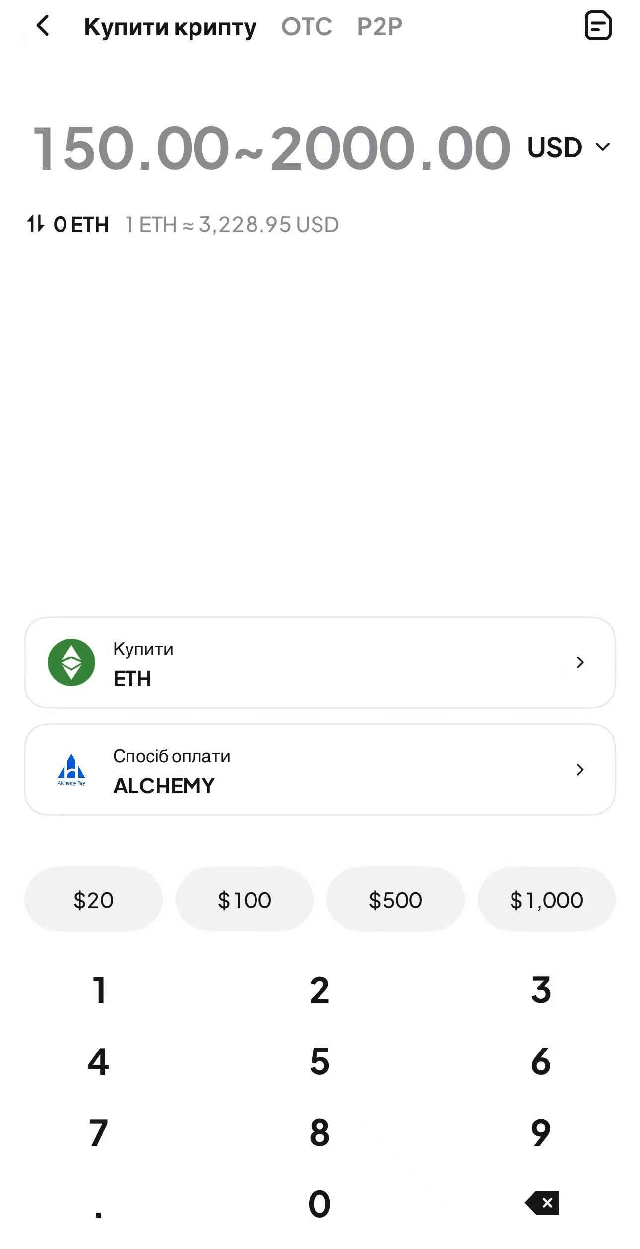 Крок 3. Підтвердьте купівлю