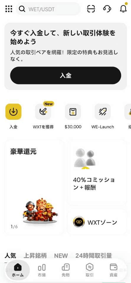 ステップ2：購入詳細の入力