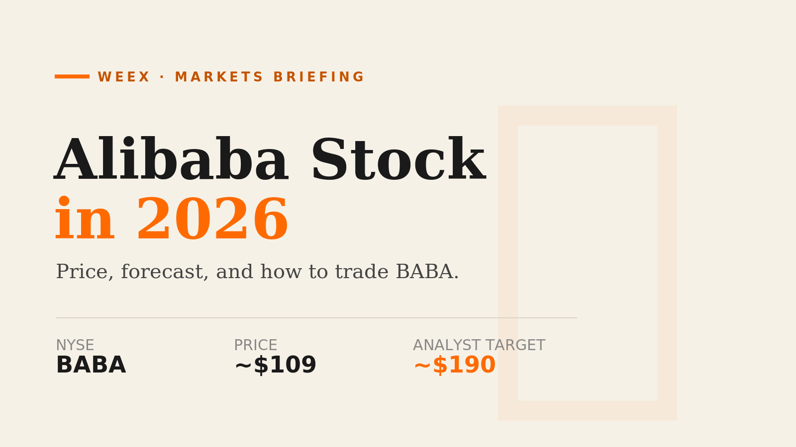 سهم علي بابا في 2026: السعر والتوقعات وكيفية تداول BABA