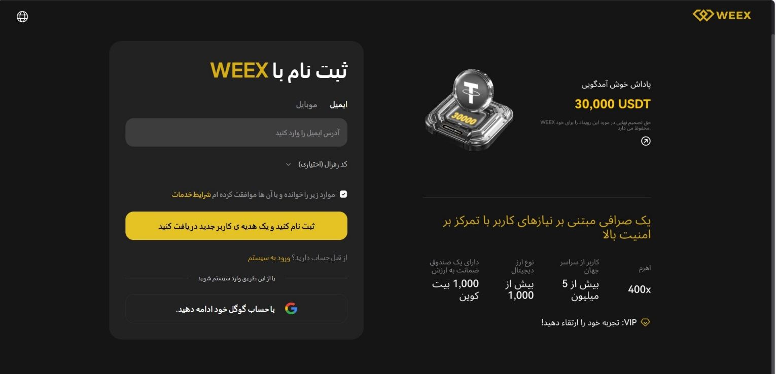 A Beginner's Guide to Copy Trading on WEEX