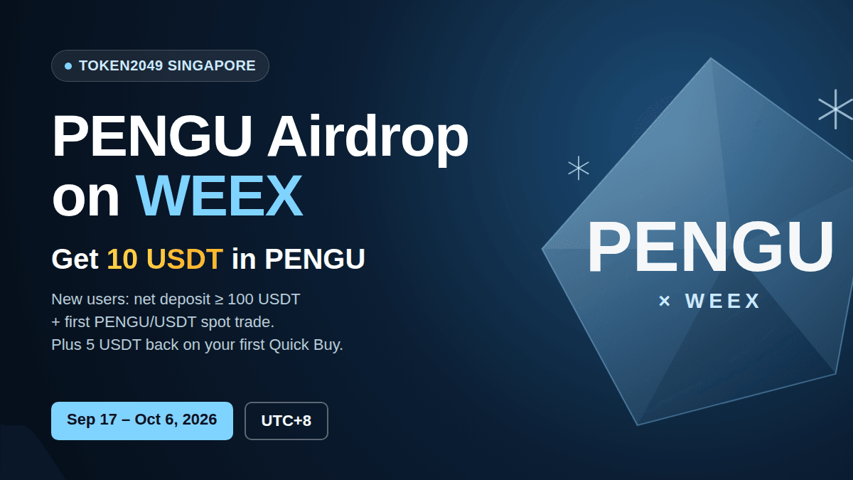 WEEX 上的 PENGU 空投:10 月 6 日前领取价值 10 USDT 的 PENGU