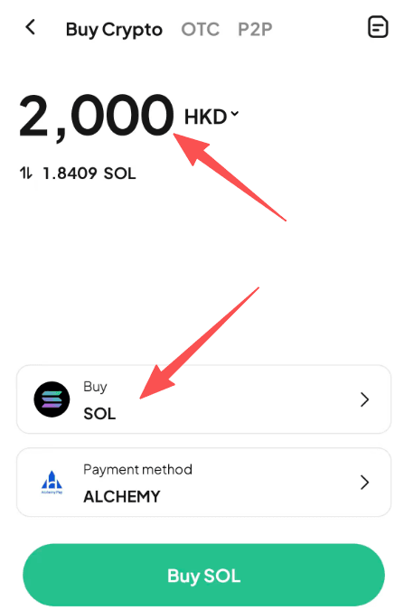 Шаг 2: Как купить SOL с HKD на WEEX?Версия APP