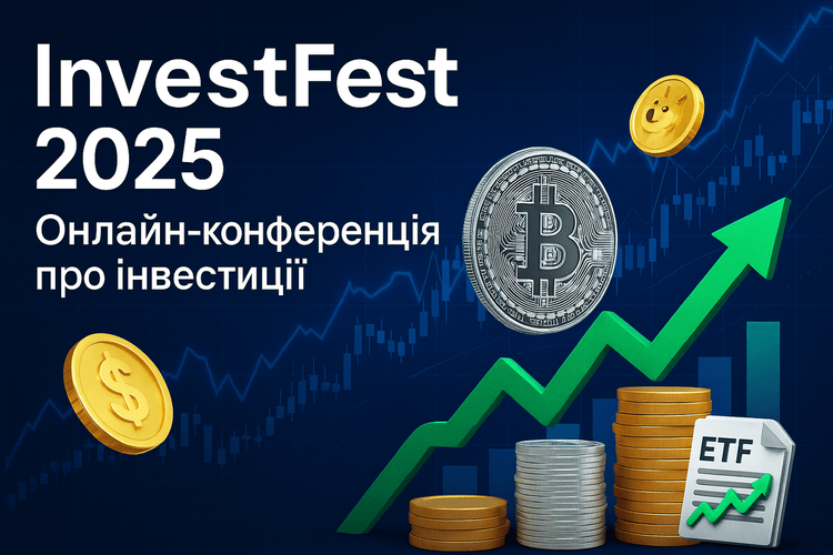 InvestFest 2025 в Украине: ключевые выводы онлайн-конференции по инвестициям ко Дню независимости