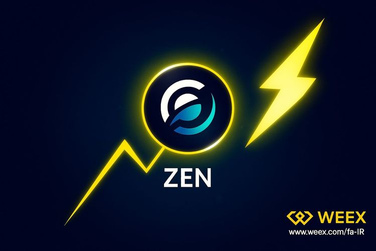 ZENトークンの包括的分析とWEEXでの取引機会 — 技術からトレードまで