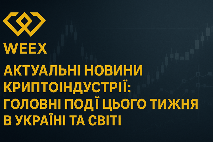 Noticias actuales de la industria cripto: eventos clave de la semana en Ucrania y a nivel global
