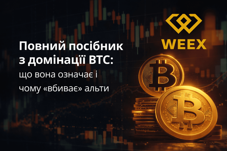Guía completa sobre la dominancia de BTC: qué significa y por qué "mata" a las altcoins