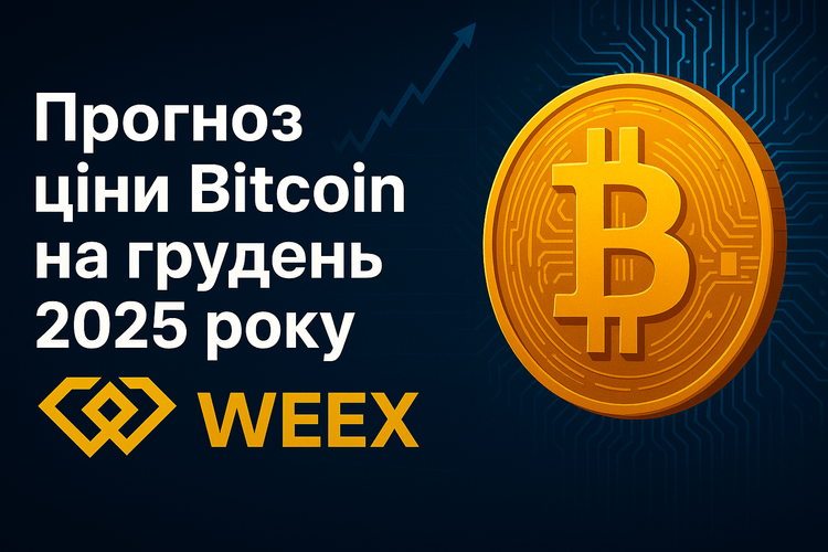 Previsión del precio de Bitcoin para diciembre de 2025: Análisis estratégico y visión general del mercado
