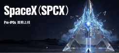 SpaceX (SPCX): Token tiền IPO là gì và làm thế nào để tiếp cận qua tiền mã hóa vào năm 2026?